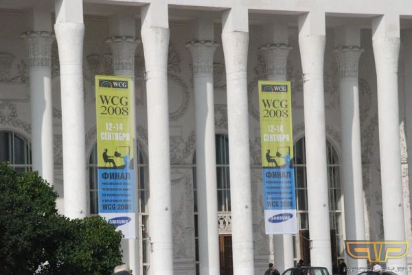 Павильон WCG Россия 2008 Павильон WCG Россия 2008